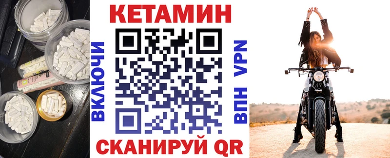 Купить где  Прокопьевск  КЕТАМИН VHQ 