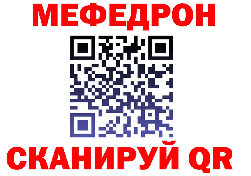 Меф VHQ ТОР маркетплейс гидра Прокопьевск