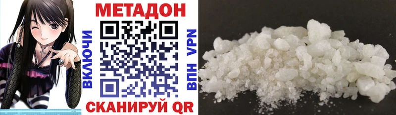 МЕТАДОН methadone  Купить где  Прокопьевск