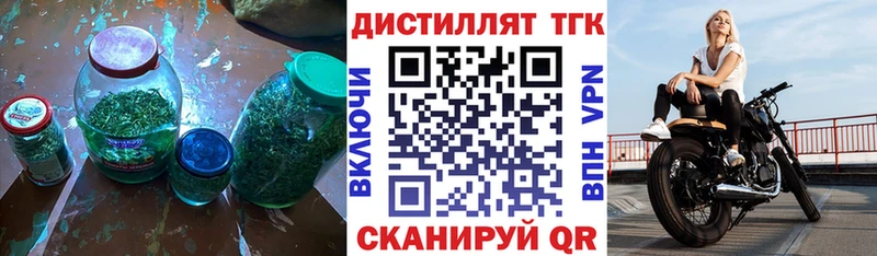 Купить  Прокопьевск  Дистиллят ТГК концентрат